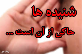 شنیدنی های هفتگی دراستان بوشهر؛دعوت ازمطهری سخنران روز دانشجو/بیانیه انتقادی شورای هماهنگی جبهه اصلاحات از عملکرد سه ساله استاندار و....